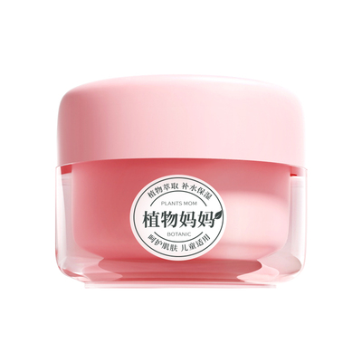 央妈推荐丨女童樱花保湿面霜