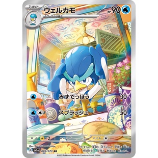 宝可梦PTCG正版卡牌 日版朱紫SV1a三连音爆 AR收藏合集 现货即发