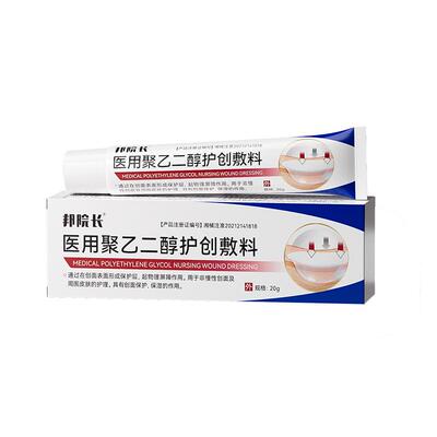 医用湿疹膏止痒皮炎顽固小水泡瘙痒汗疱疹红斑鸡皮肤脂肪硬块药膏