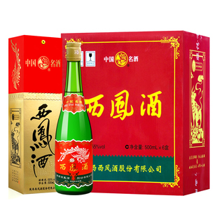 西凤酒整箱6瓶55度牛年生肖绿瓶凤香型收藏纪念陕西高度白酒