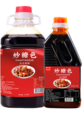 销量top冰糖炒糖色红烧肉卤菜家