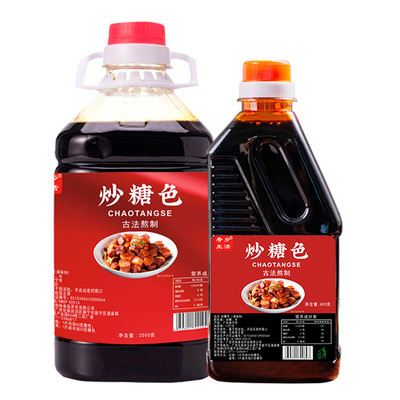 销量top冰糖炒糖色红烧肉卤菜家