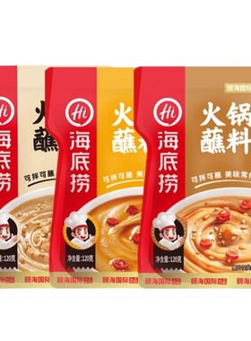 筷手小厨火锅蘸料鸳鸯组合原味