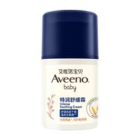 【艾维诺】小喷泉面霜48g*2