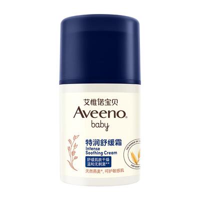 【艾维诺】小喷泉面霜48g*2