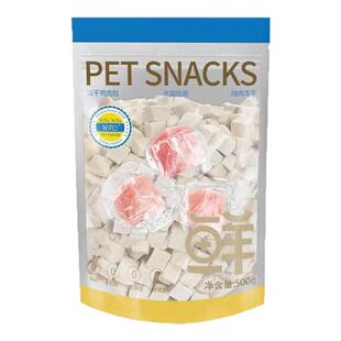 布丁妹妹妮吖冻干鸡肉粒猫狗零食犬猫通用拌粮磨牙中小犬通用零食