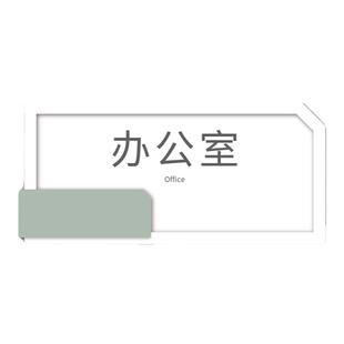 简约办公室科室牌内容可替换插纸门牌部门牌提示牌亚克力UV可定制