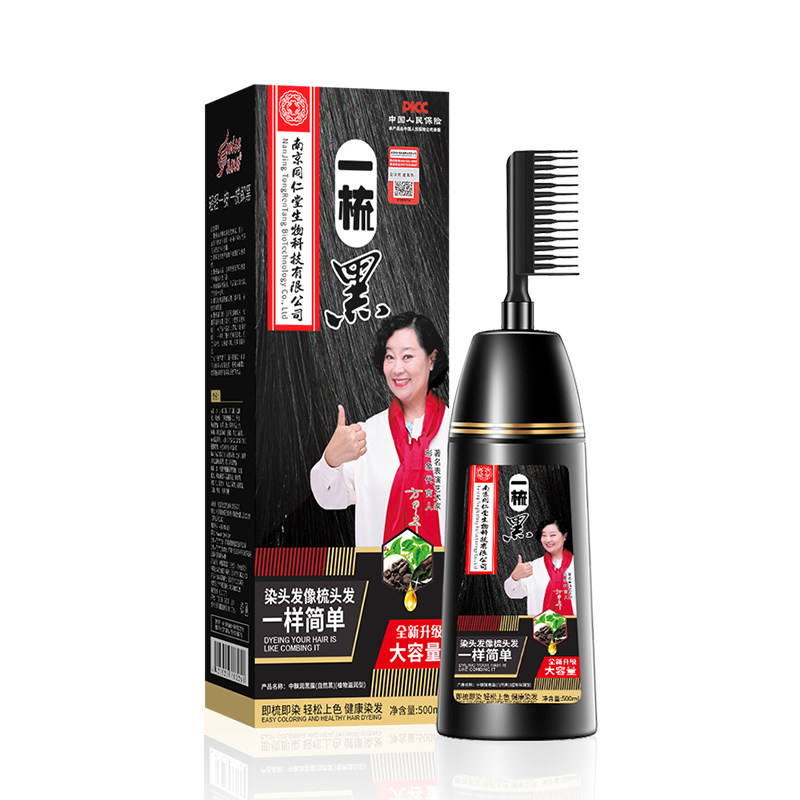 一梳黑染发剂-专业盖白发