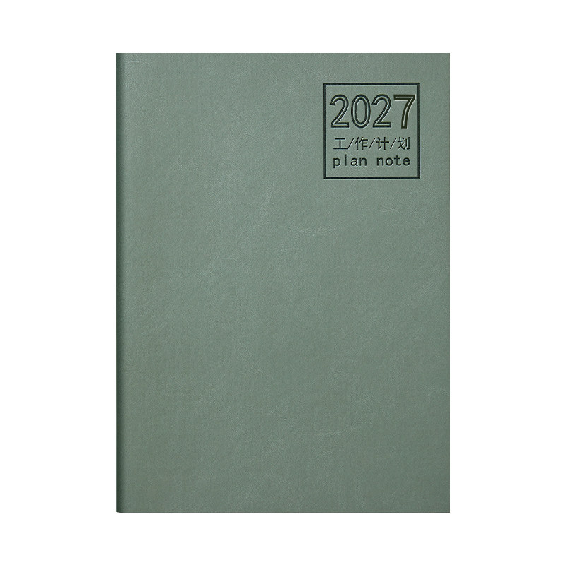 2027年新款日程本A5每日计划表月计划本日历记事本工作小秘书效率手册本自律打卡笔记本本子时间轴管理可定制