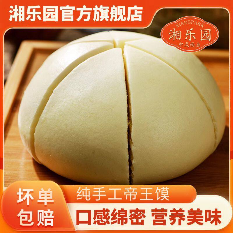 湖南帝王馍老面大馒头营养早餐酒店饭店餐特色半成品面食点心