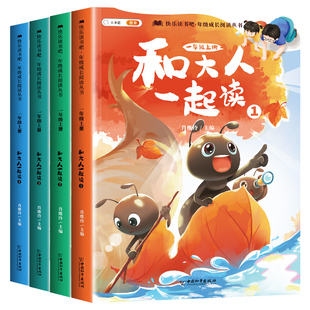 全套5册 读读童谣和儿歌注音版一年级必读阅读课外书上册下册快乐读书吧和大人一起读1一下学期小学生语文同步推荐书目童话故事书
