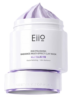eiio清洁泥膜抛光去黑头泥膜正品
