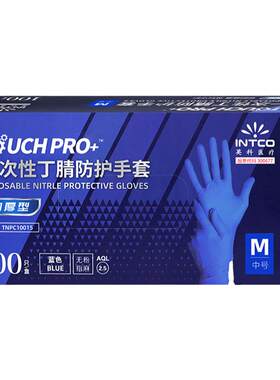 英科医疗加厚丁腈耐用一次性手套