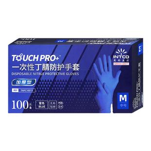 英科医疗黑色丁腈一次性手套加厚耐用食品级厨房烘焙洗碗劳保高弹
