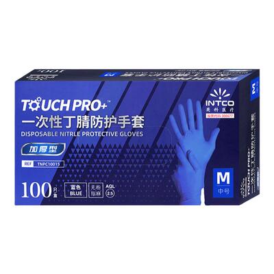 英科医疗加厚丁腈耐用一次性手套