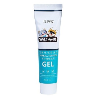 高能猫咪专用化毛膏营养增肥125g去毛球宠物成幼猫化毛膏吐毛球