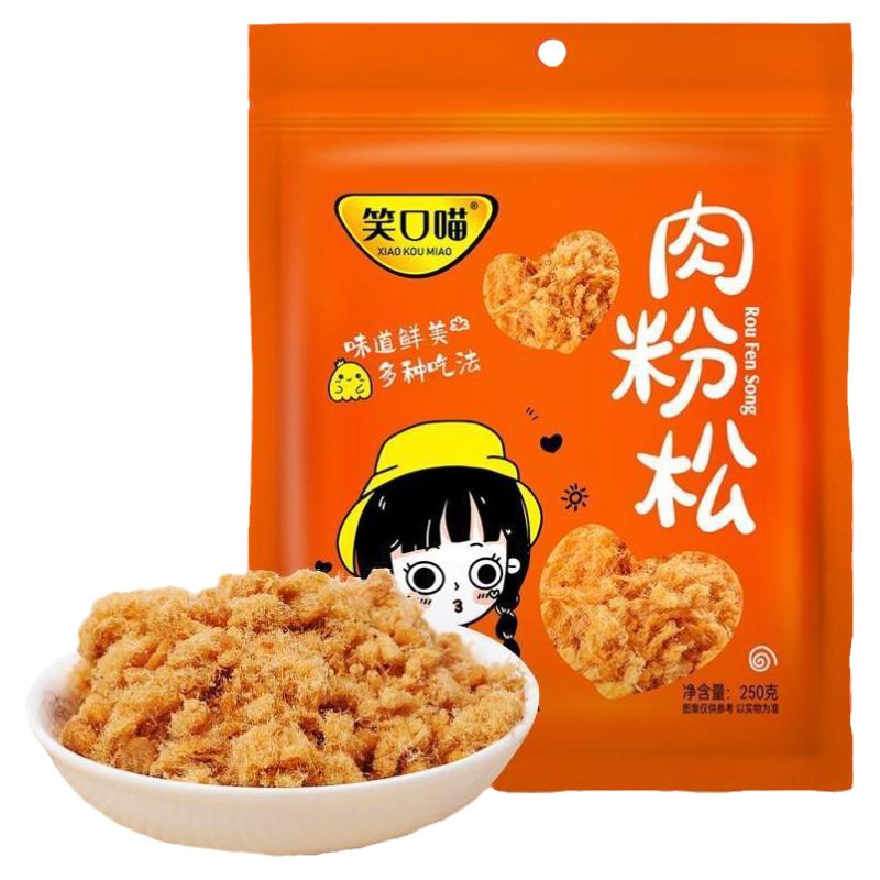【建议买3袋】笑口喵肉粉松寿司肉松专用肉松烘焙鸡肉肉松250克