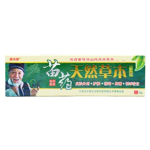 正品康夫康苗草苗药天然草本乳膏皮肤外用抑菌干痒消毒护肤软膏