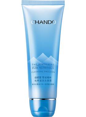 【官方正品】自然堂洗面奶洁面