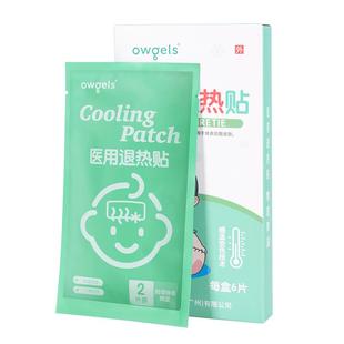 退热贴婴幼儿退烧贴儿童医用物理降温冷敷散热冰凉贴宝宝家庭常备