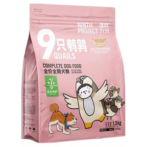 草本植萃肠胃骨骼全期通用营养