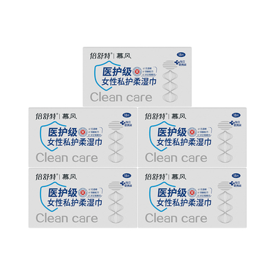 倍舒特女性私护卫生湿巾独立装