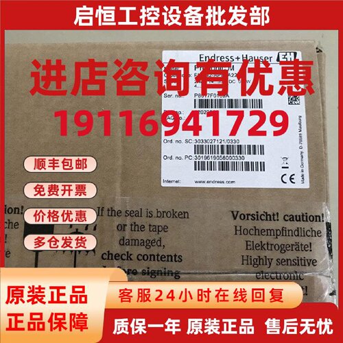 议价德国EH超声波物位计FMU42-APB2A22A变送器