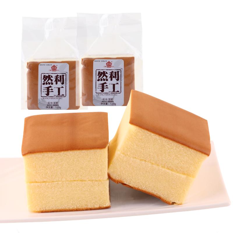 然利手工蛋糕小雞蛋糕原味純蛋糕零食糕點(diǎn)心早餐面包代餐飽腹食品