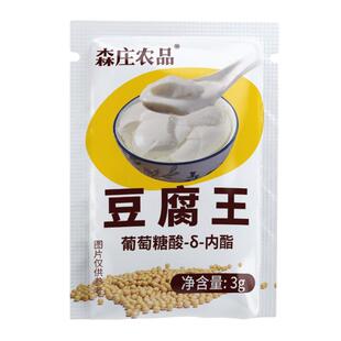 森庄农品豆腐王内脂豆腐脑家用葡萄糖酸内脂做豆花的凝固剂