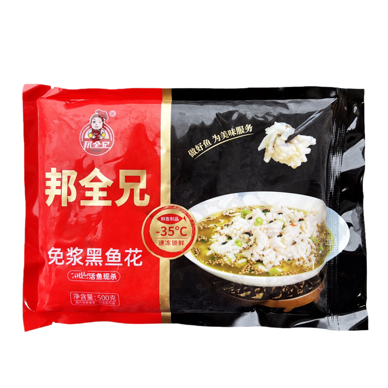 邦全兄免浆黑鱼花40包乌鱼花鱼肉