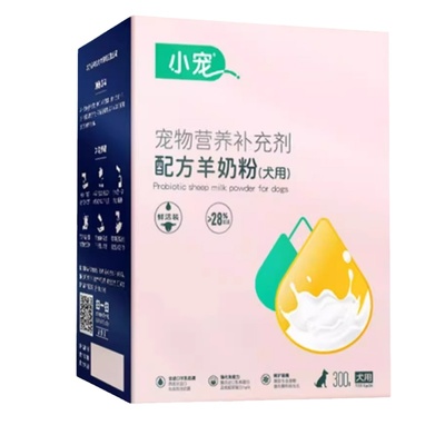 小宠羊奶粉猫狗通用进口羊乳奶源新生幼崽益生菌配方羊奶粉