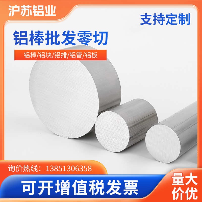 6061铝棒实心铝棒6063硬质铝圆棒大直径铝饼直径5-300mm可零切