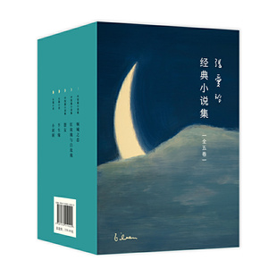 【当当网 正版包邮】张爱玲作品集共5册倾城之恋+红玫瑰与白玫瑰+半生缘+怨女+小团圆含炉香现当代文学散文随笔小说作品集第一炉香