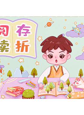 阅读存折本记录卡小学生用一年级二三四年级课外读书登记小本子幼儿园儿童学习成长心愿存折积分奖励手册批发