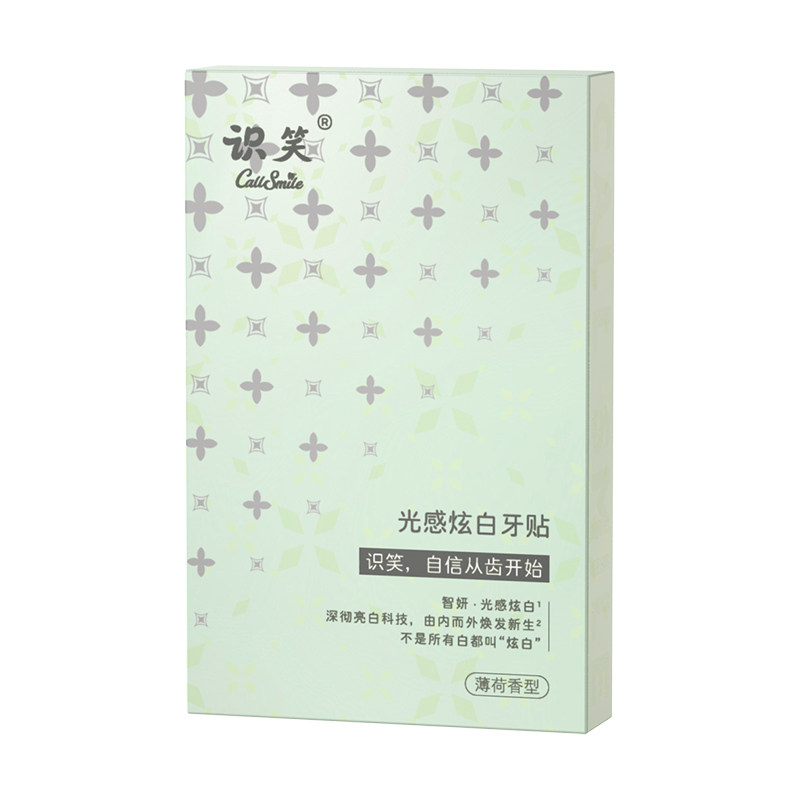 识笑牙齿美白牙贴神器