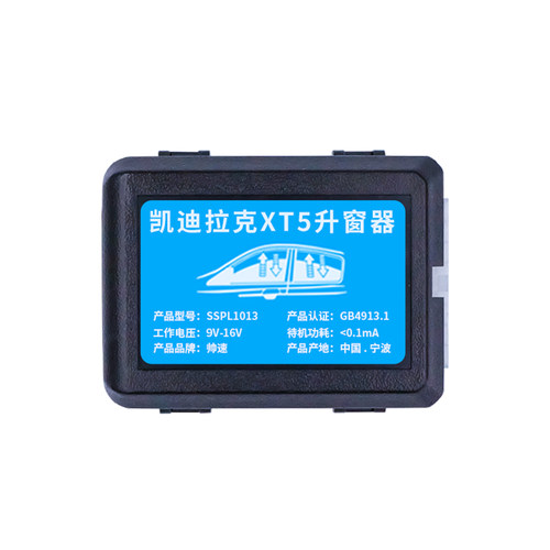 适用于凯迪拉克xt5一键升窗器xt6 xt4锁车自动升窗玻璃升降改装