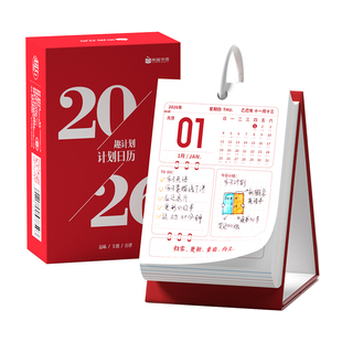 猫太子2026年新款计划日历红色新年礼物台历记事本学习计划表桌面摆件儿童每日一撕自律打卡圣诞倒数计划本
