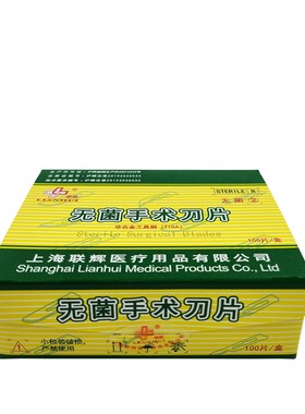单独无菌医用手术刀片10号弯刀