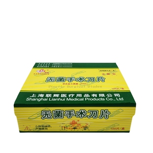 联辉100片单独无菌医用手术刀片10号11号15号23号尖头弯刀