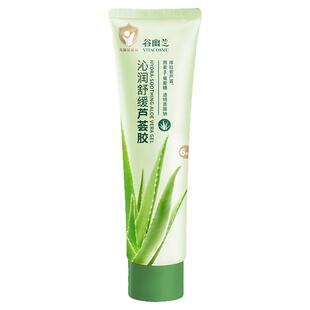 谷幽兰沁润舒缓芦荟胶正品官方旗舰店补水保湿老牌子晒后痘肌痘印