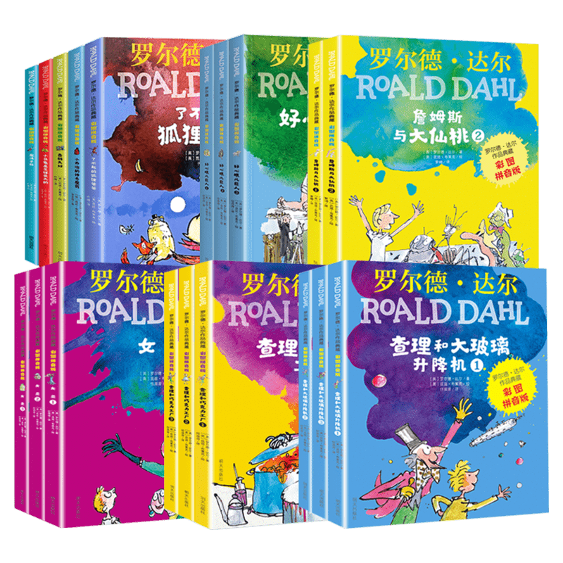 了不起的狐狸爸爸全套25册 罗尔德达尔作品典藏彩图拼音版 儿童文学必小学生二三年级课外书阅读女巫查理和巧克力工厂好心眼儿巨人