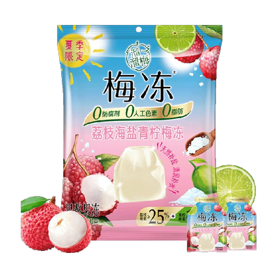 溜溜梅电解质荔枝海盐青柠梅冻