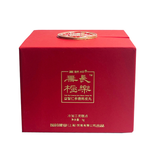 宫毓粹长乐无极益智仁参鹿枸杞陈皮丸古方养生丸 过年送礼 送老公