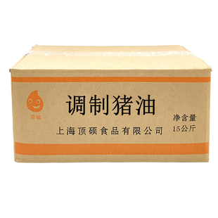 山东精制猪油 15kg大箱食用猪油浓香油烘焙蛋黄酥 手抓饼起酥糕点