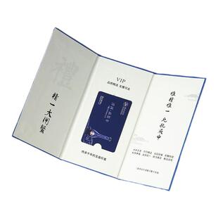 会员卡提货卡定制贵宾礼品VIP卡套包装订做刮刮密码卡海鲜PVC设计制作闸蟹三折页订制磁吸卡套通用版卡包定做