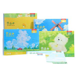 晨光TA4266BC图画本A4加厚画画套装学生专用儿童绘画本幼儿园小学美术教育开学季推荐环保纸张品牌文具用品