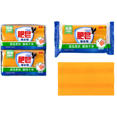 一正超大号肥皂橡皮擦柔软少碎屑