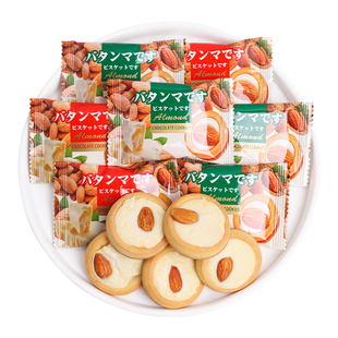 Almond曲奇巧克力饼婚礼喜糖批发结婚专用混装喜饼订婚饼干糖果