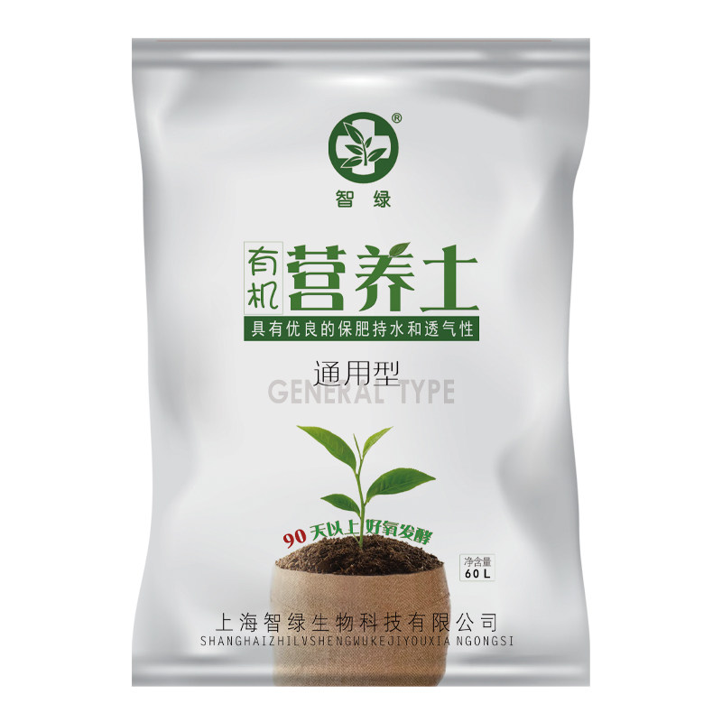 通用型营养土种菜养花专用土盆栽绿植有机泥炭土多肉花卉种植花土