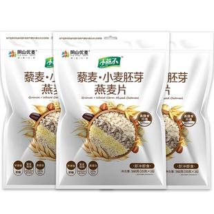 阴山优麦低GI藜麦小麦胚芽纯燕麦片营养早餐代餐冲饮即食裸燕麦片